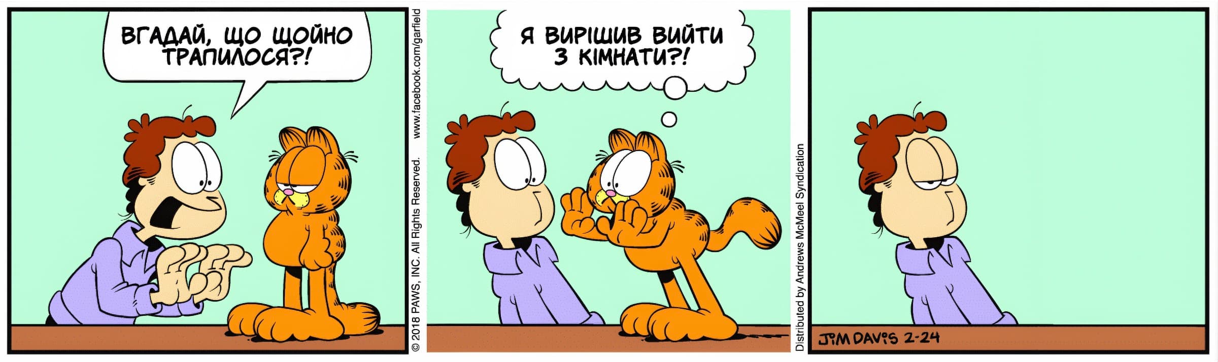 Ґарфілд