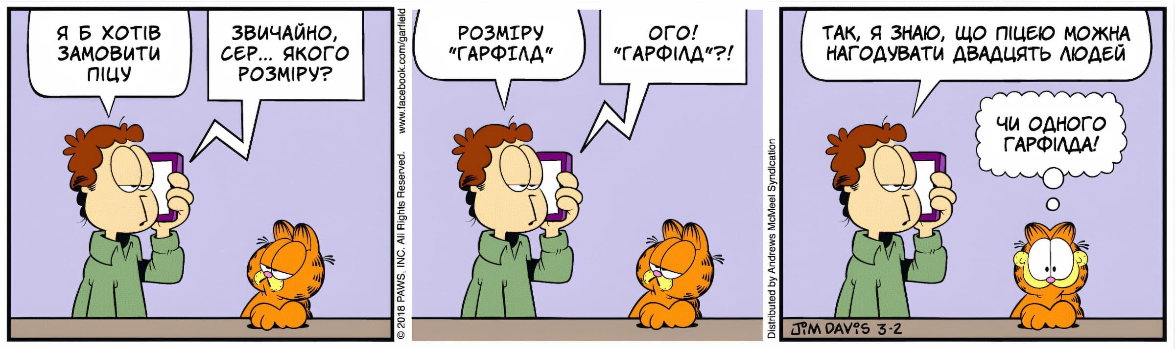 Ґарфілд