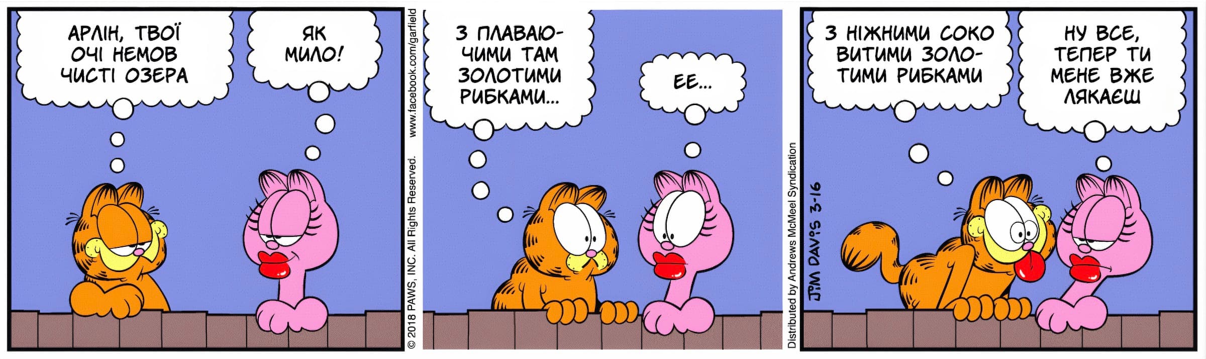 Ґарфілд