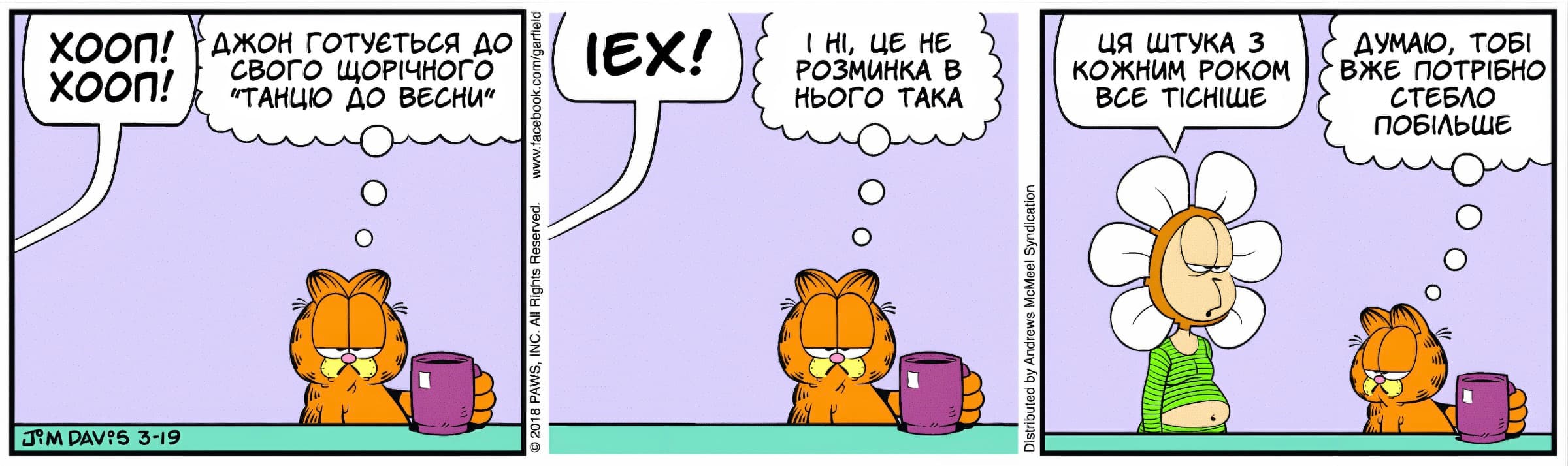 Ґарфілд