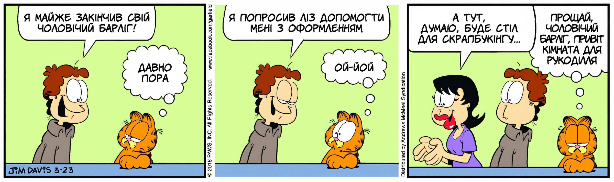 Ґарфілд