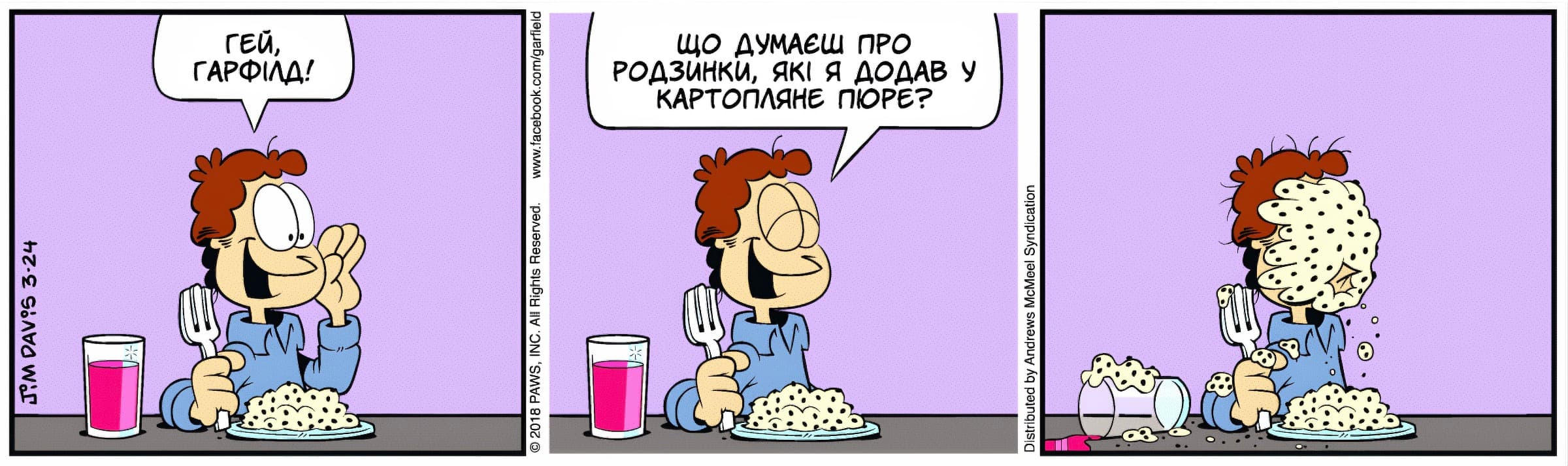 Ґарфілд