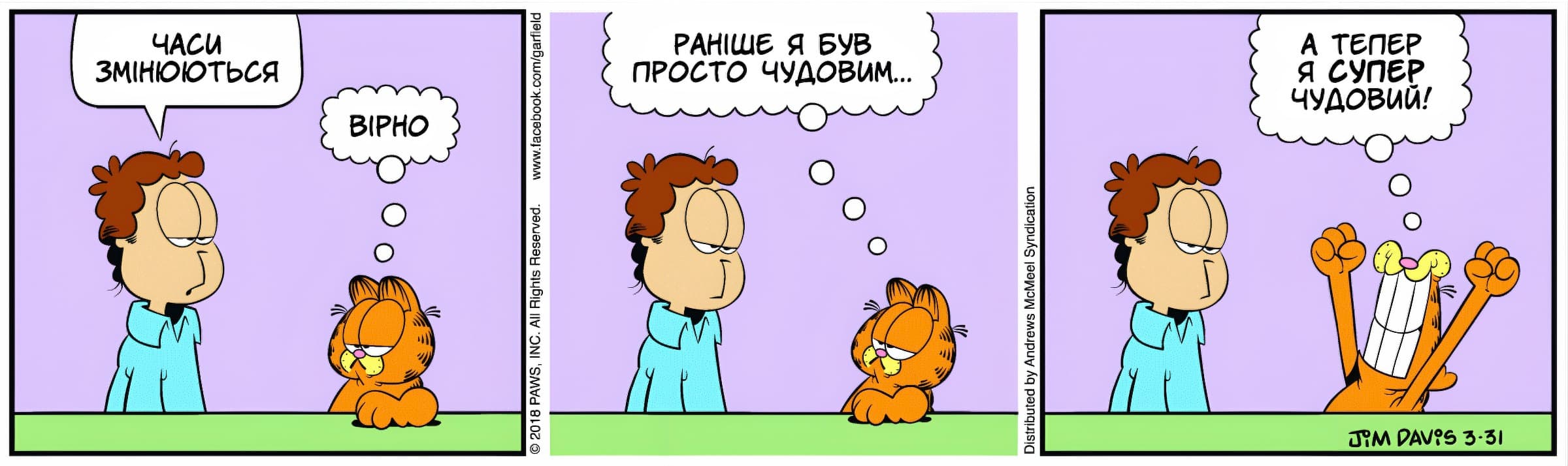 Ґарфілд