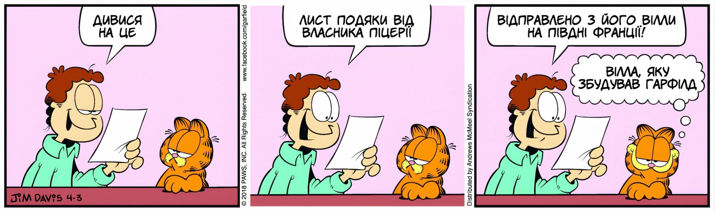Ґарфілд