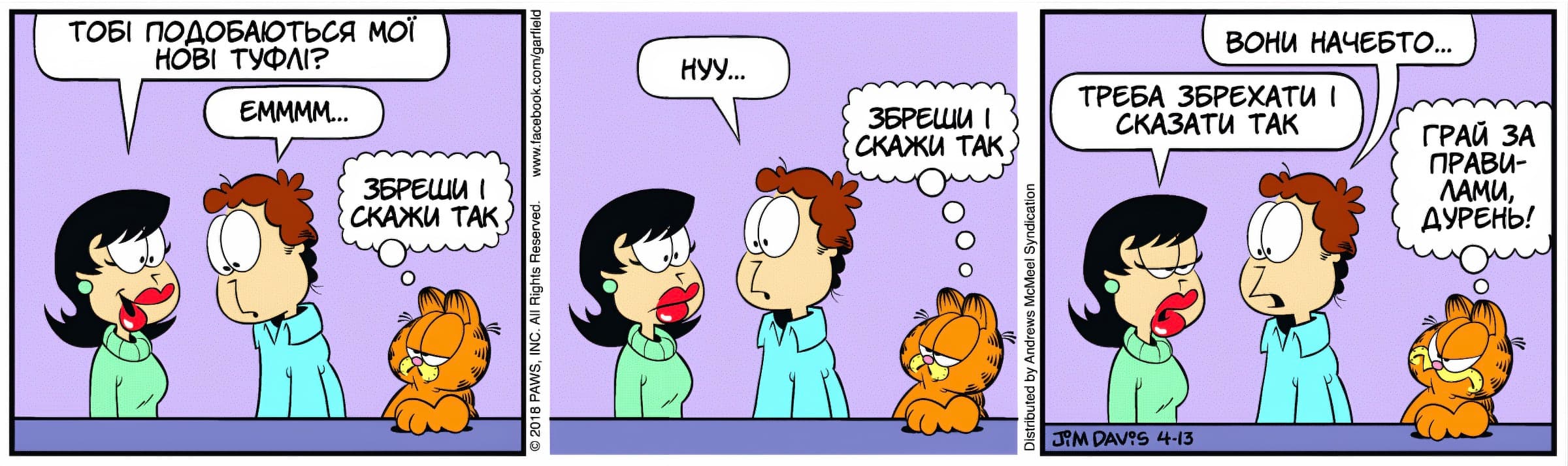 Ґарфілд