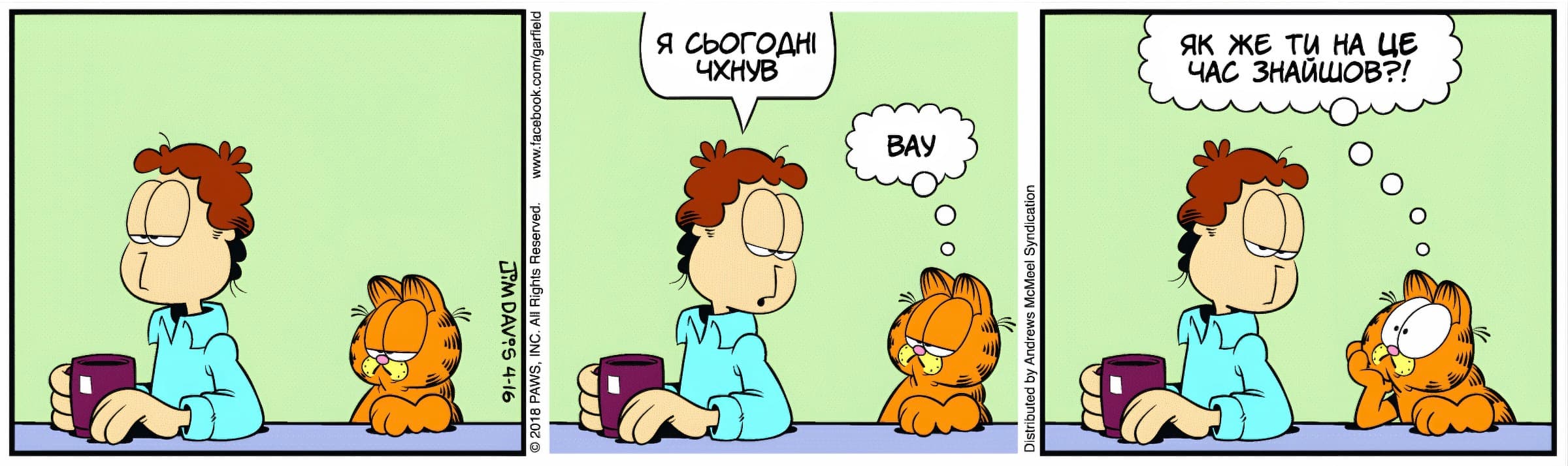 Ґарфілд