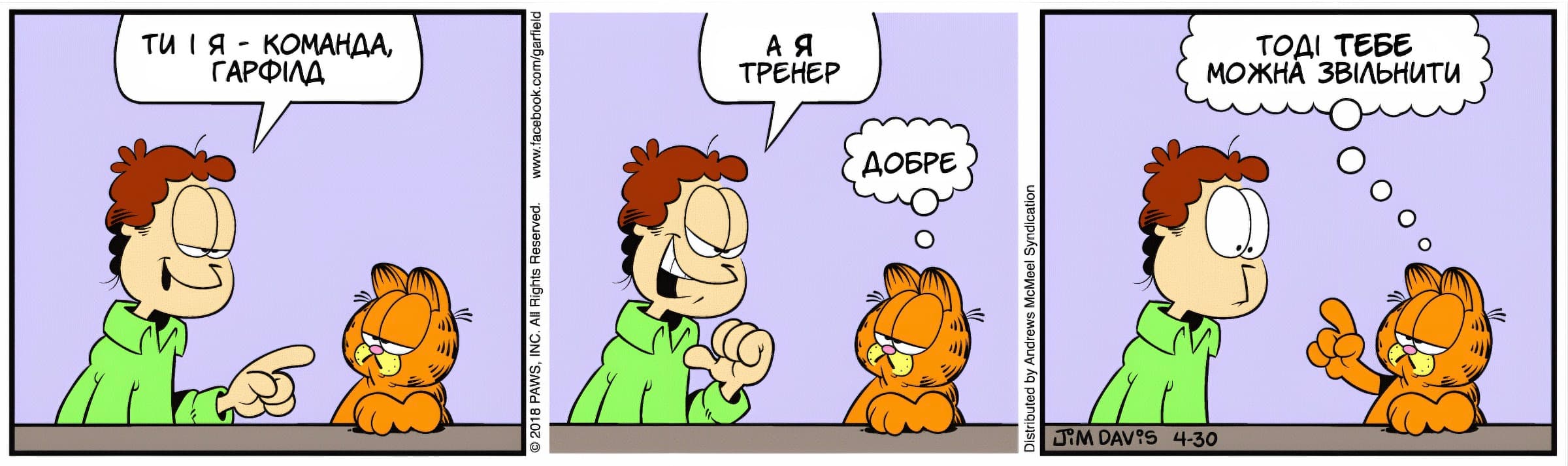 Ґарфілд