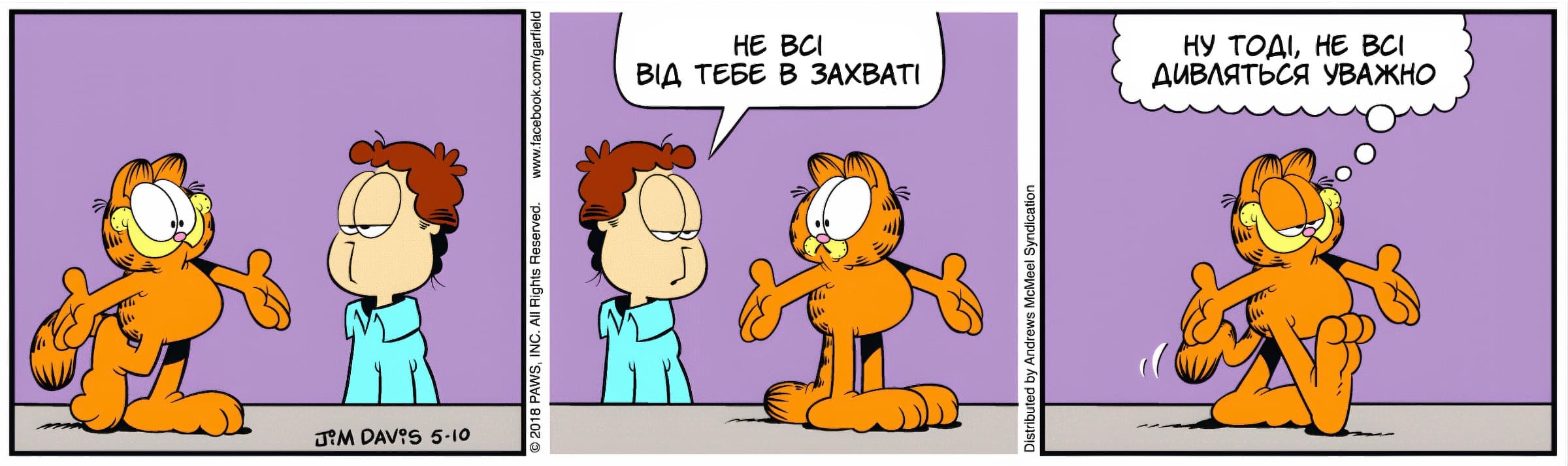 Ґарфілд