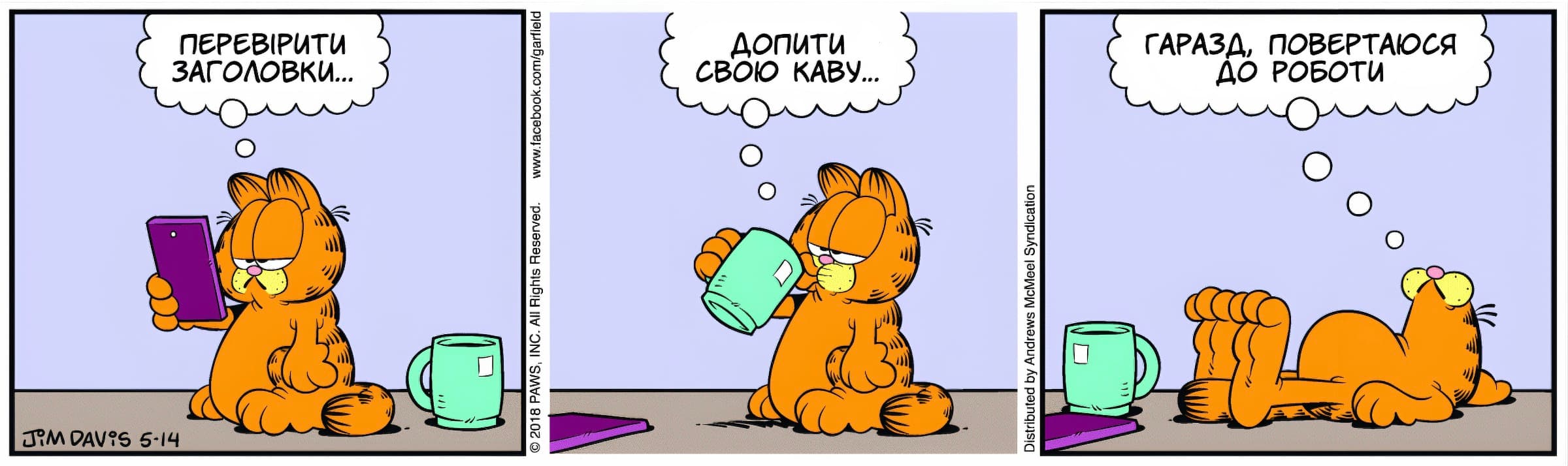 Ґарфілд