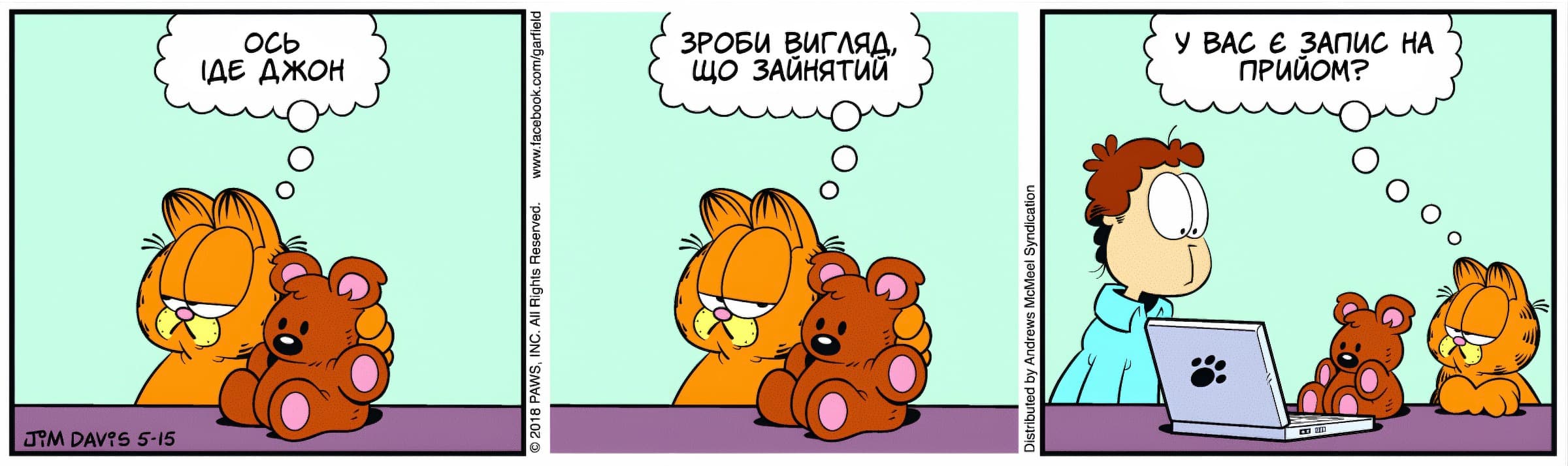 Ґарфілд