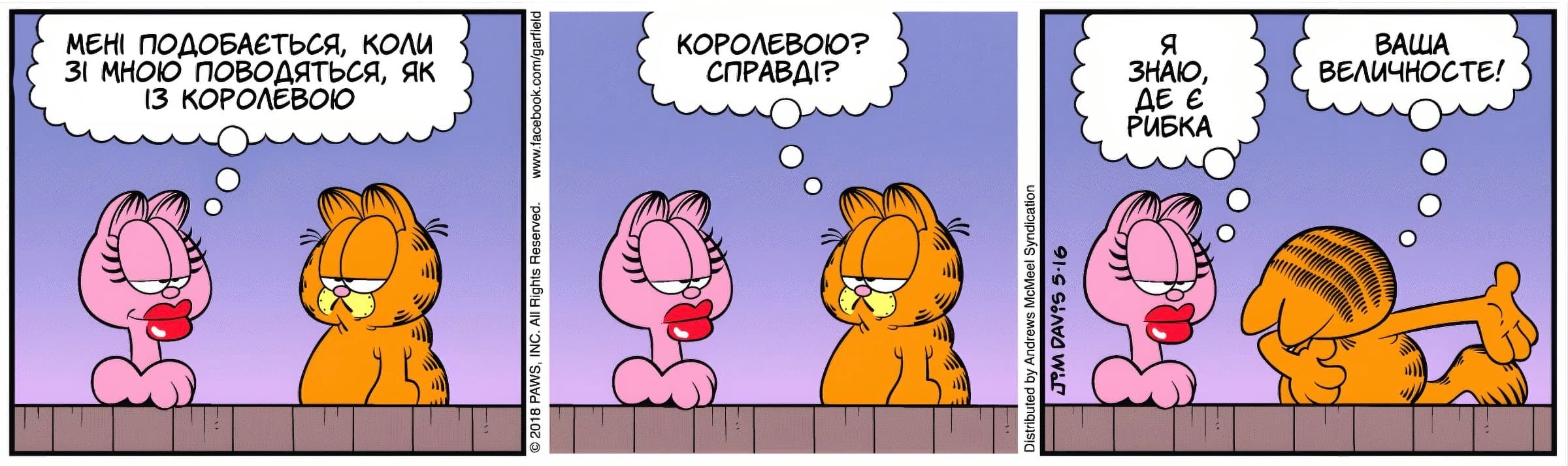 Ґарфілд