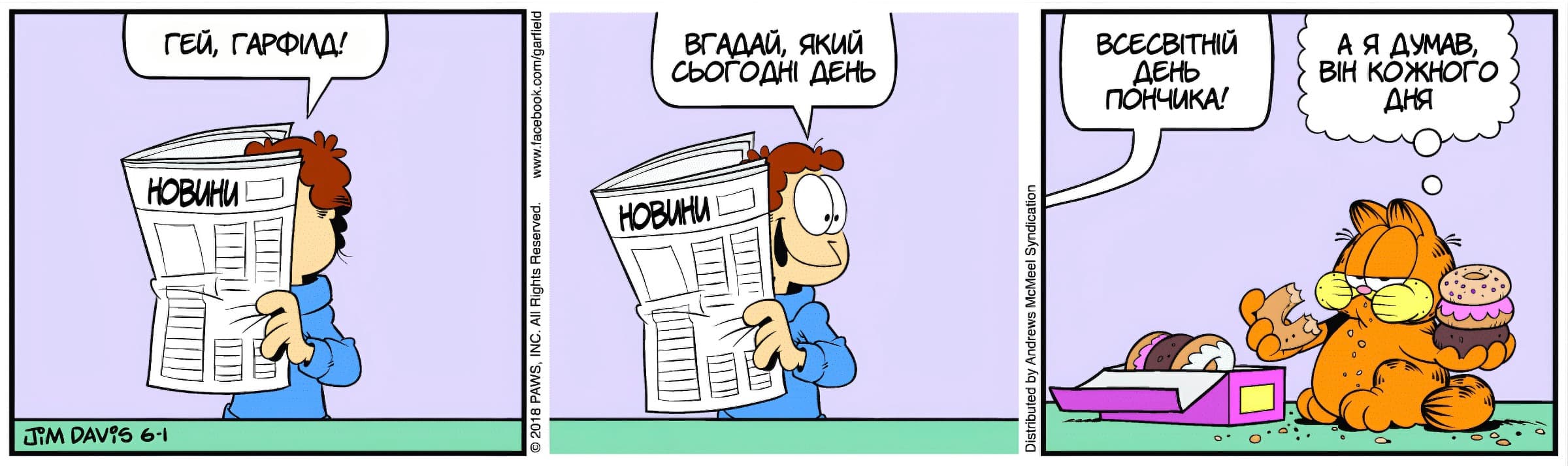 Ґарфілд