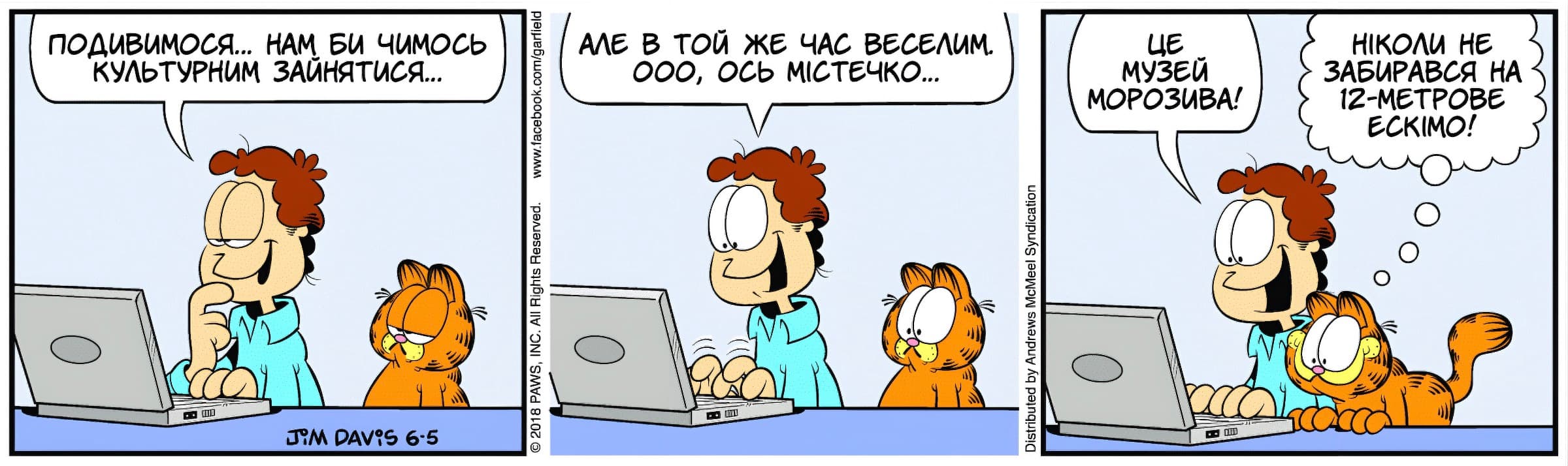 Ґарфілд