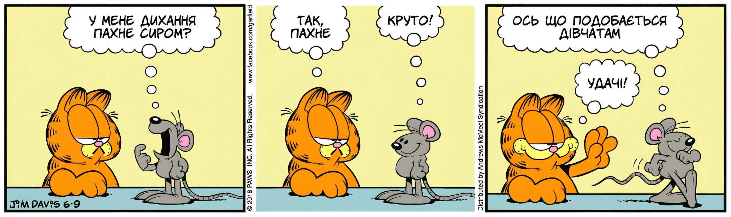 Ґарфілд