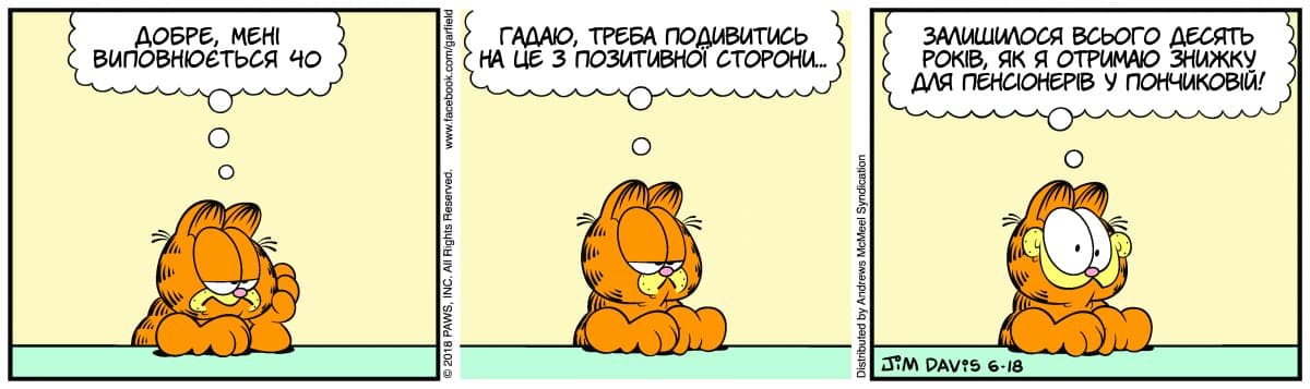 Ґарфілд
