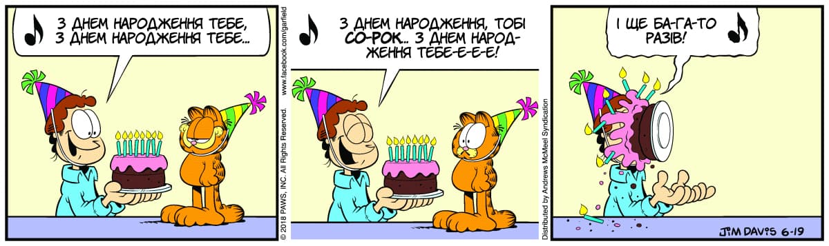 Ґарфілд