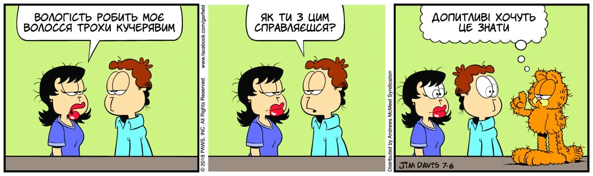 Ґарфілд