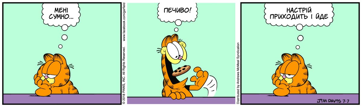 Ґарфілд