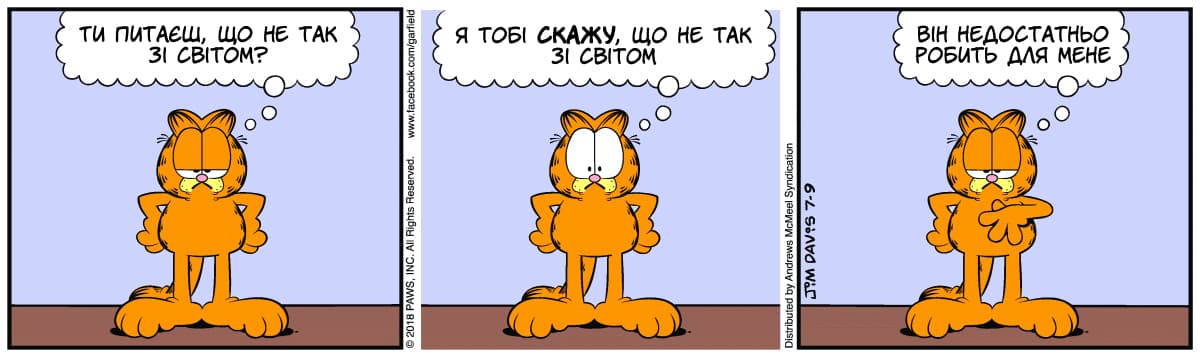 Ґарфілд