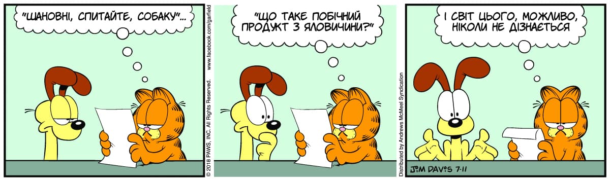 Ґарфілд