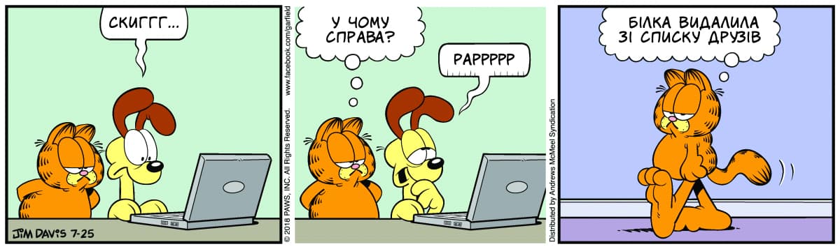 Ґарфілд