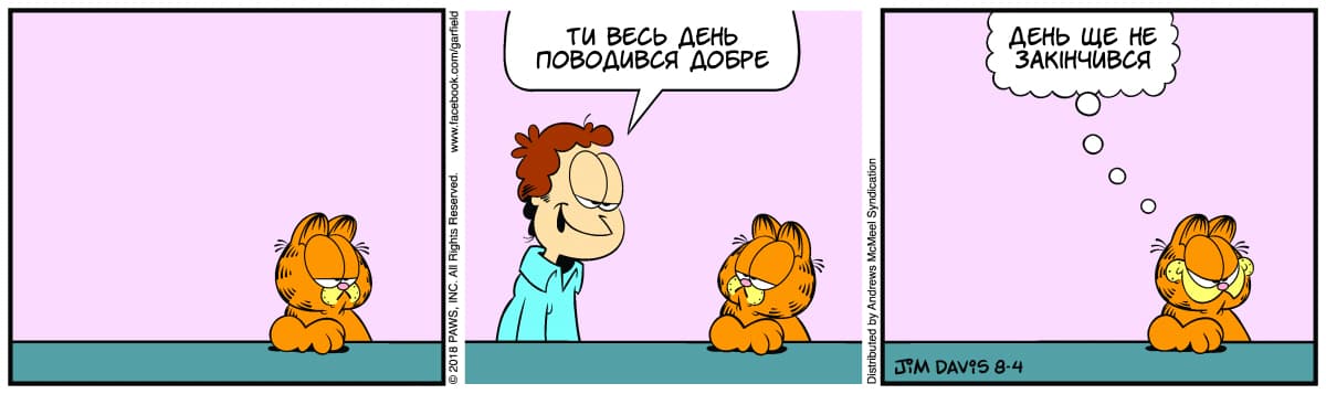 Ґарфілд