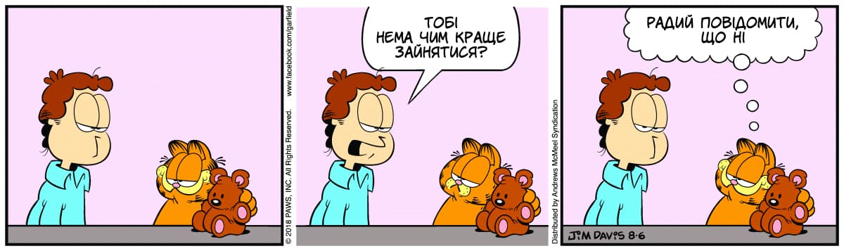 Ґарфілд