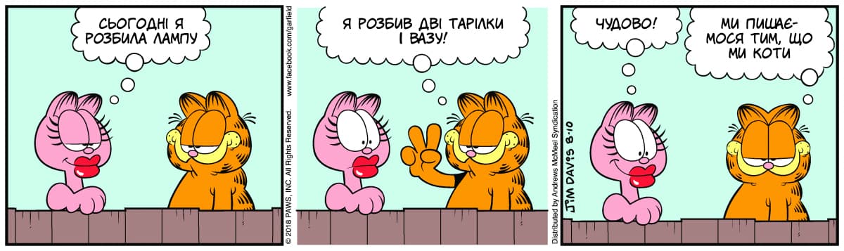 Ґарфілд