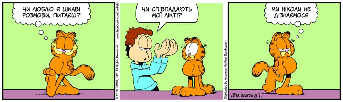 Ґарфілд