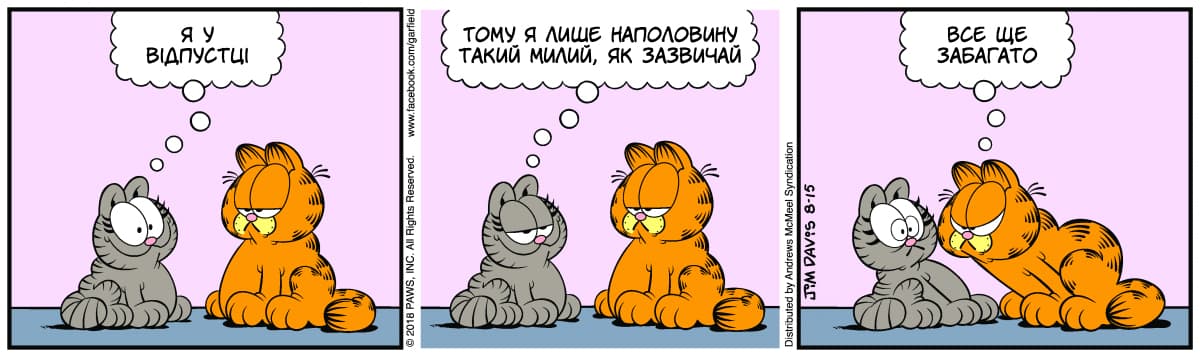 Ґарфілд