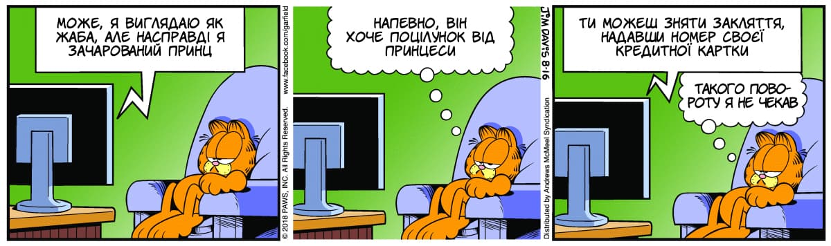 Ґарфілд