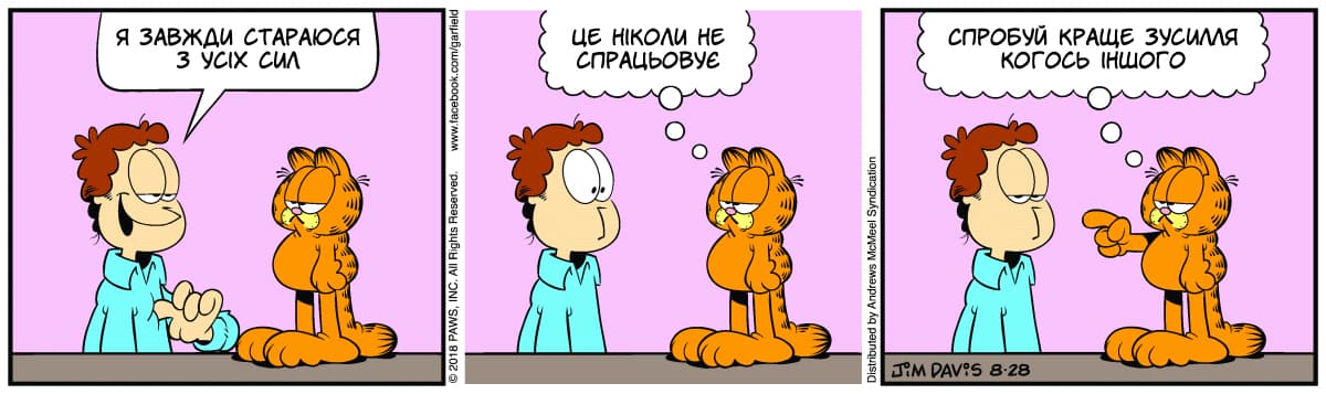 Ґарфілд