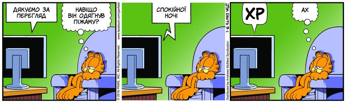 Ґарфілд