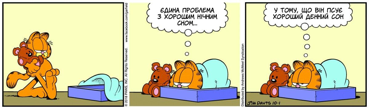 Ґарфілд