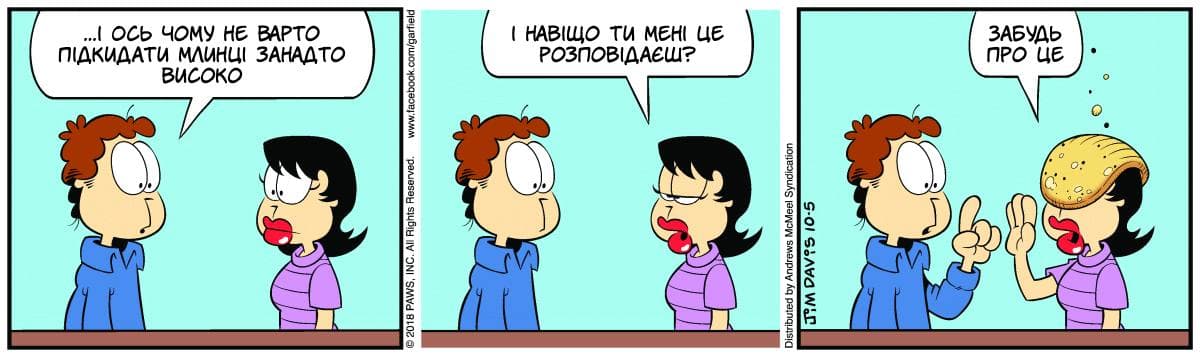 Ґарфілд
