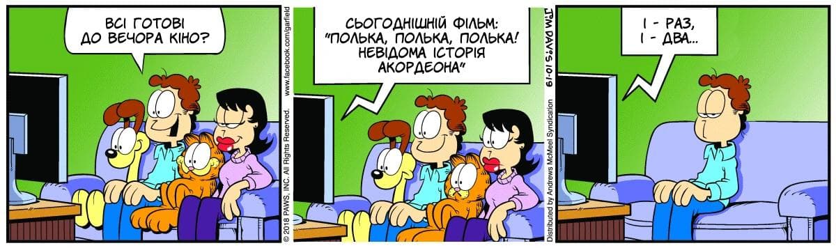Ґарфілд