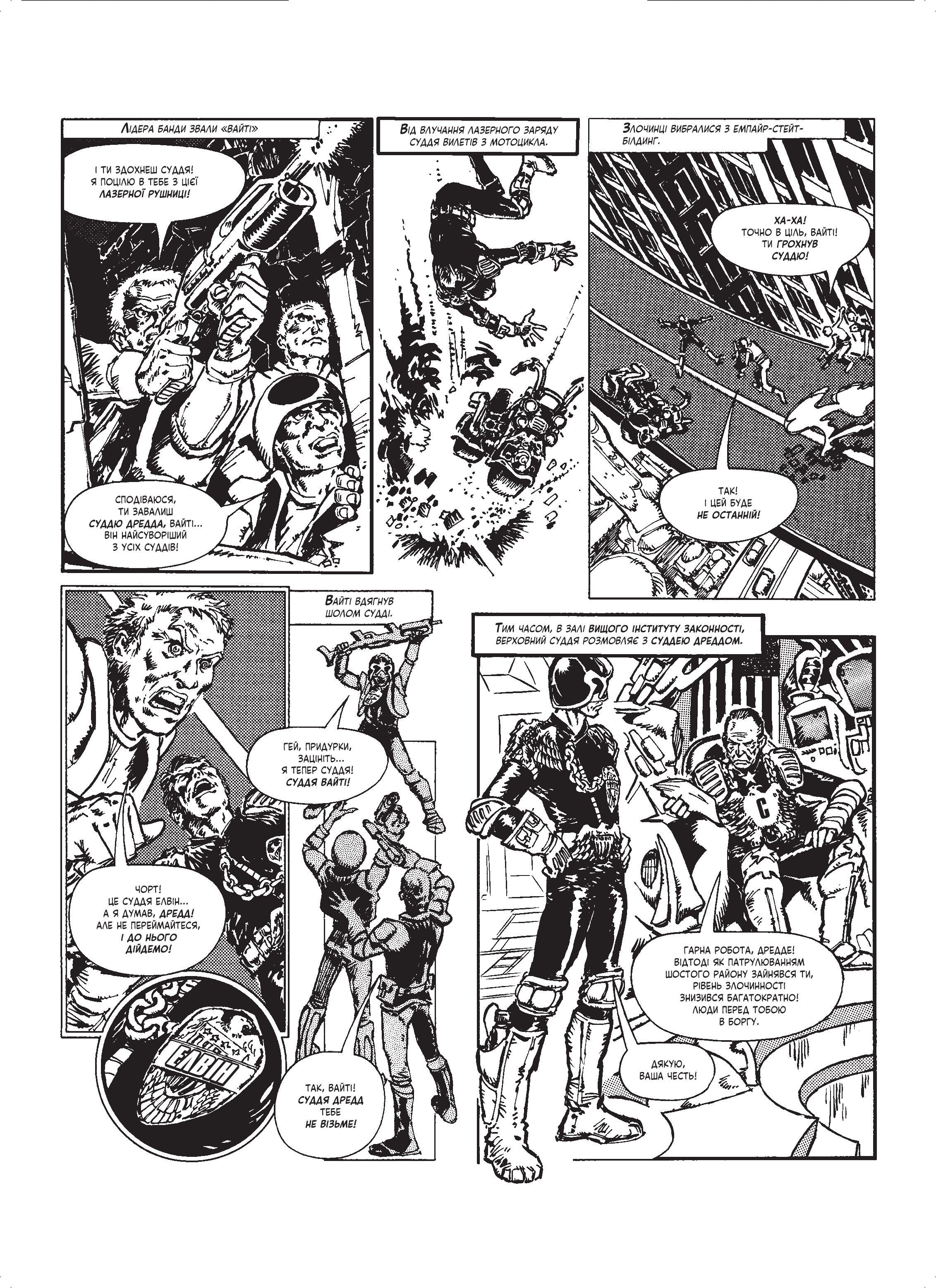 "2000 AD", the Judge Dredd case files