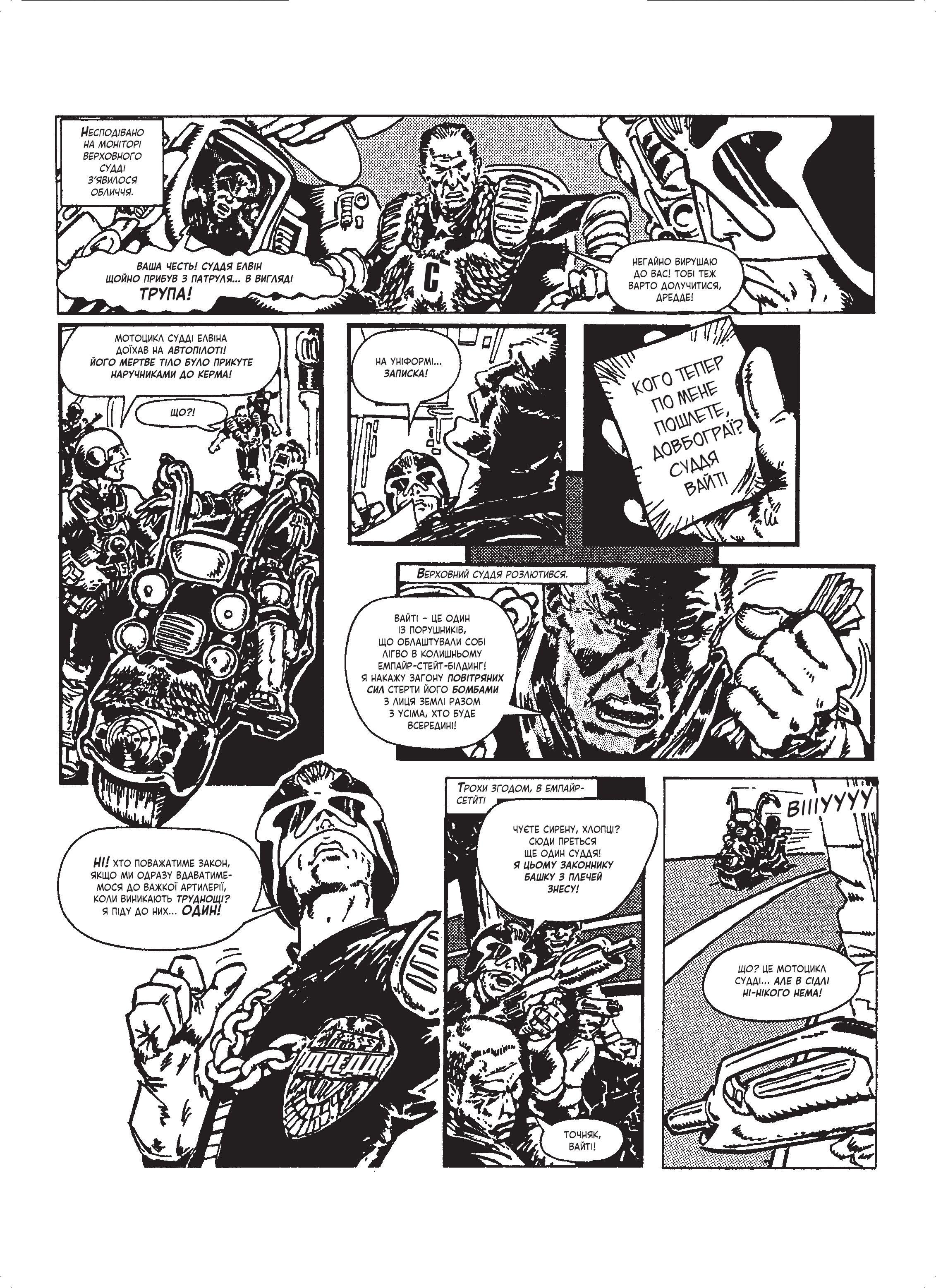 "2000 AD", the Judge Dredd case files