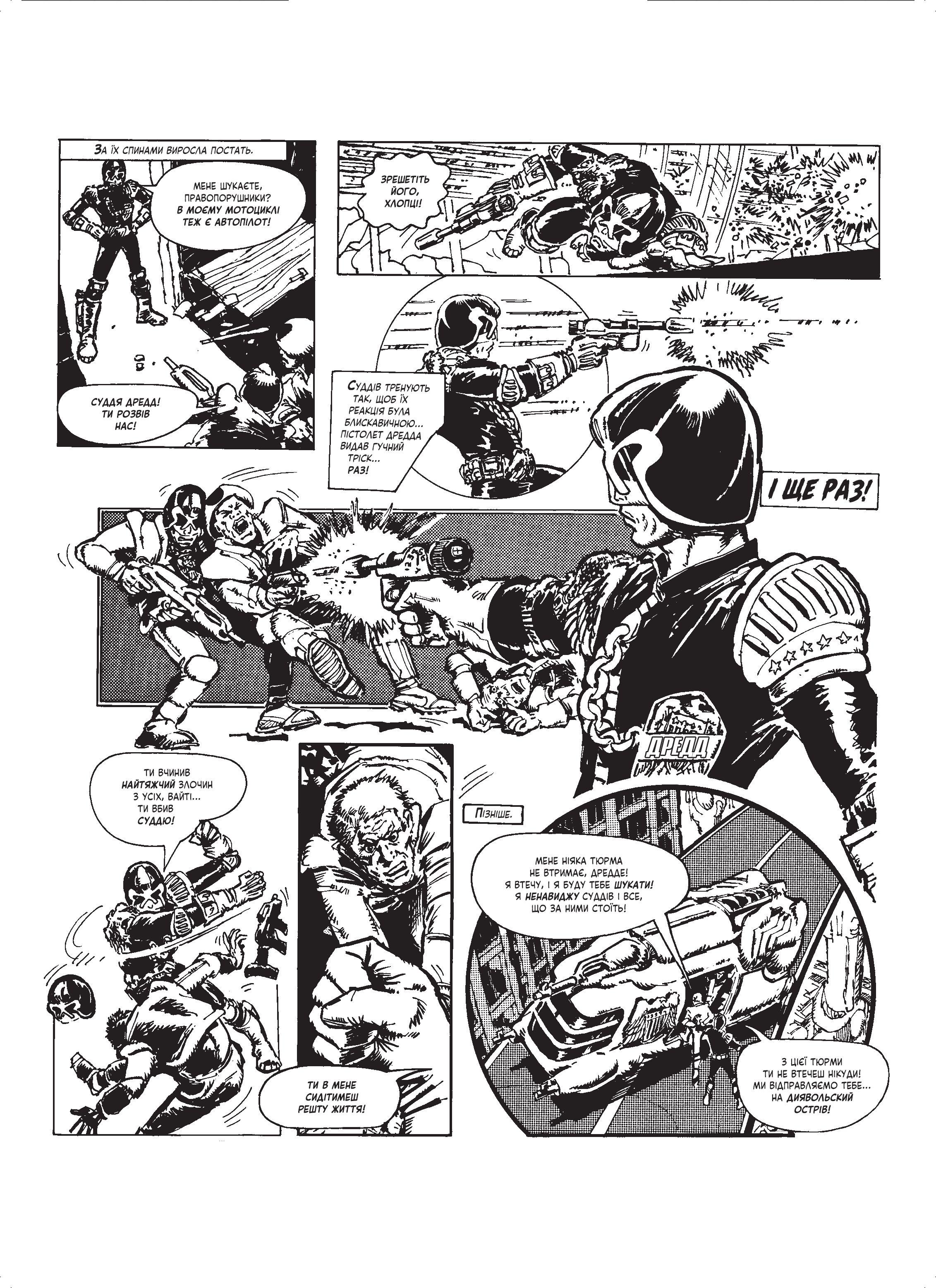 "2000 AD", the Judge Dredd case files