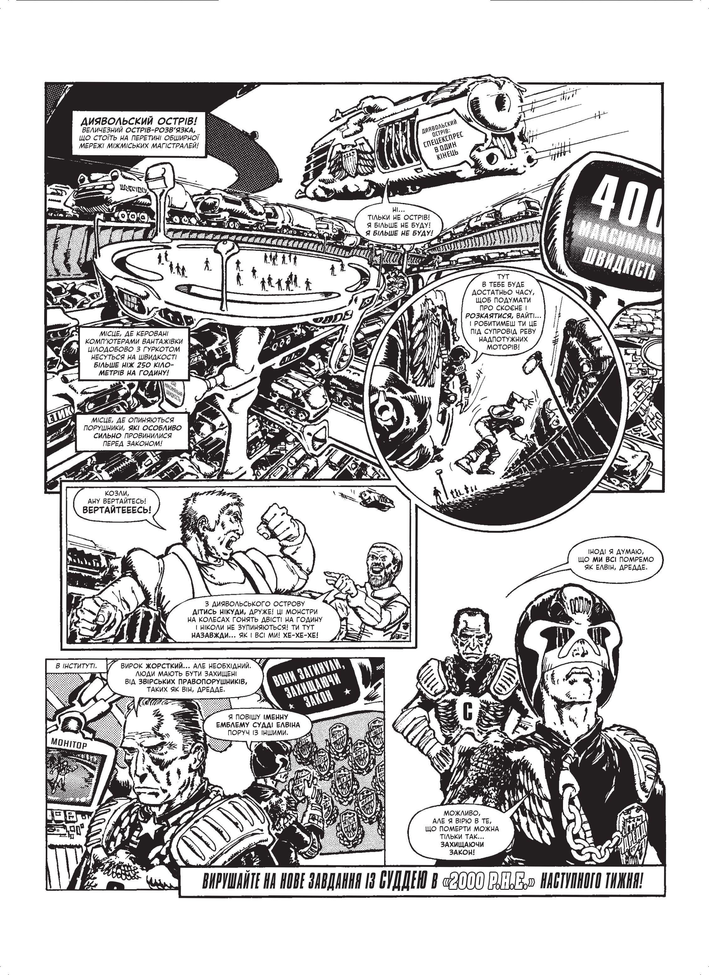 "2000 AD", the Judge Dredd case files