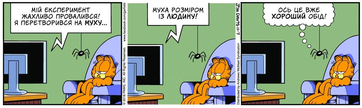 Ґарфілд