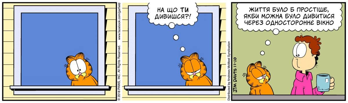 Ґарфілд