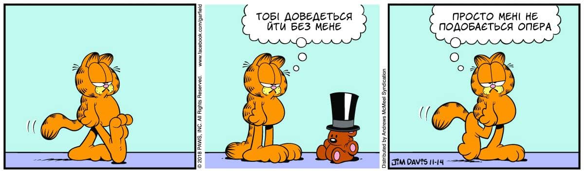 Ґарфілд