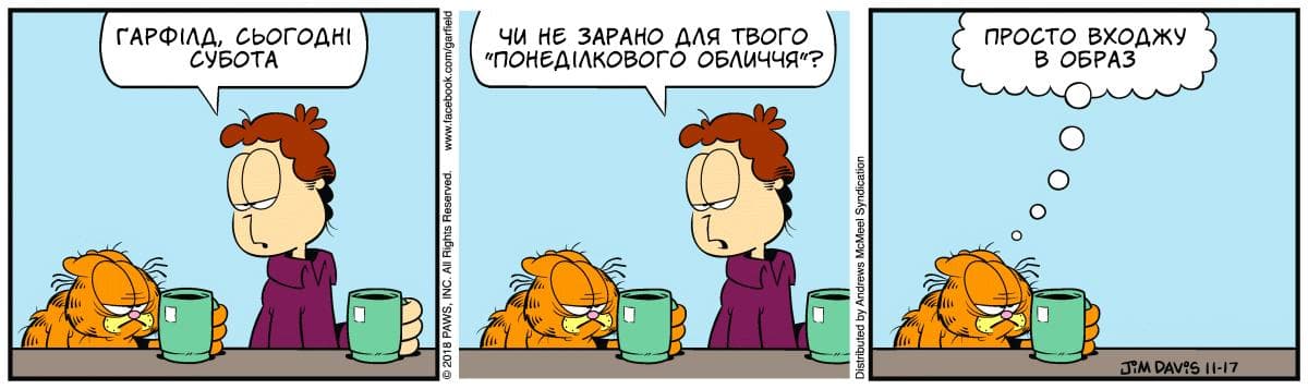 Ґарфілд