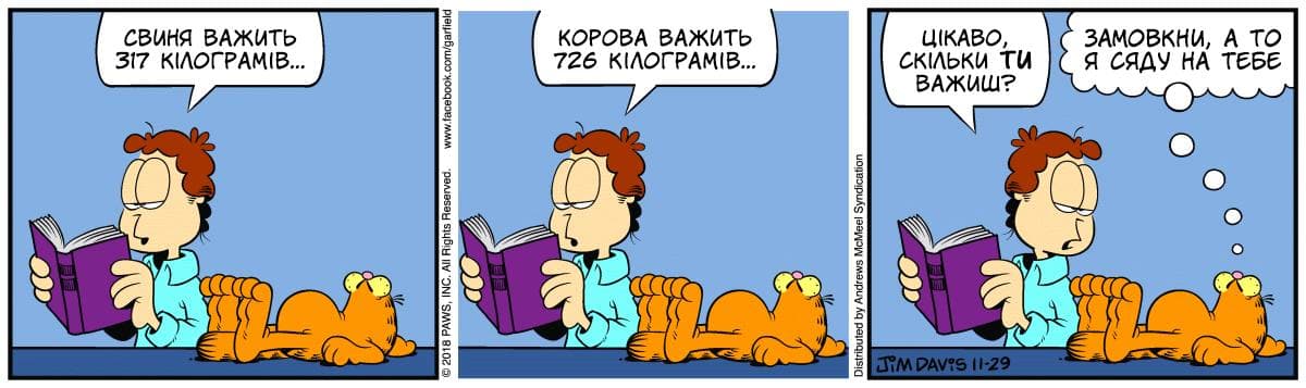 Ґарфілд