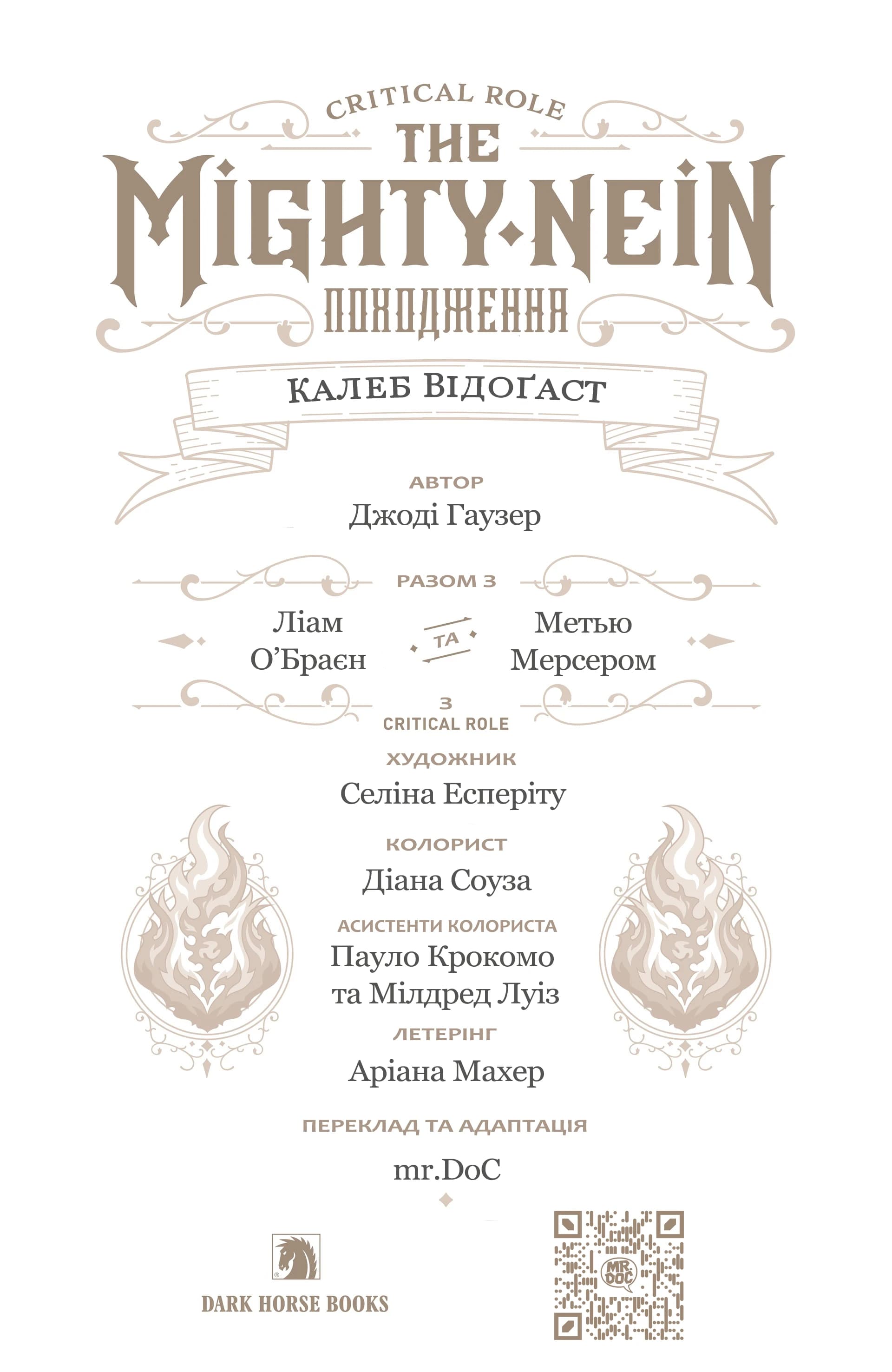 Critical Role: The Mighty Nein Походження - Калеб Відоґаст