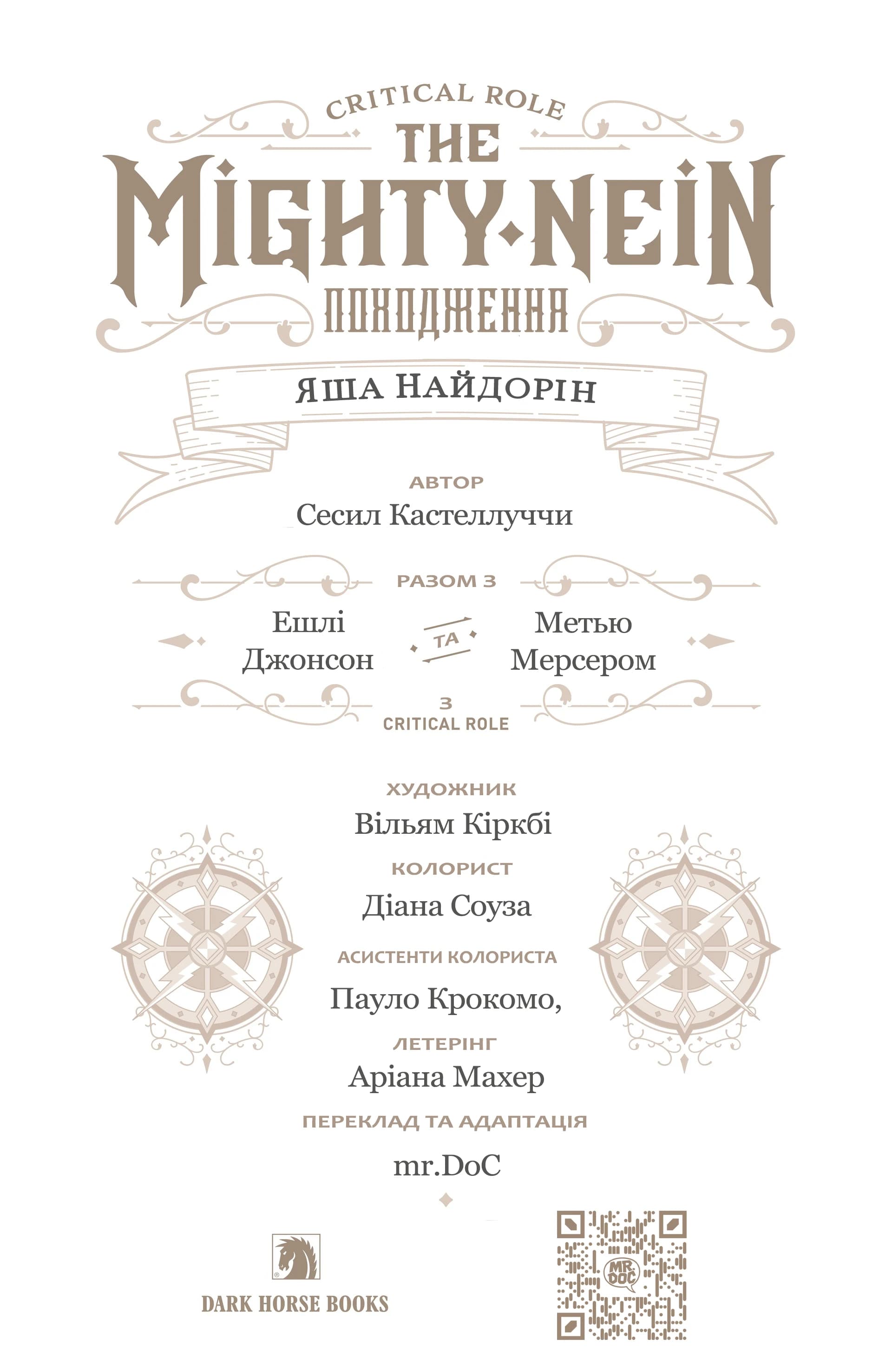 Critical Role: The Mighty Nein Походження - Яша Найдорін