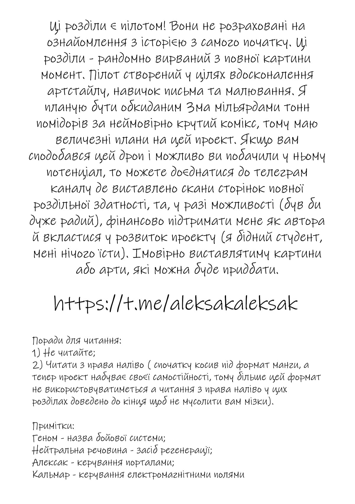 С.А.Б. чудернацькі пригоди друзів