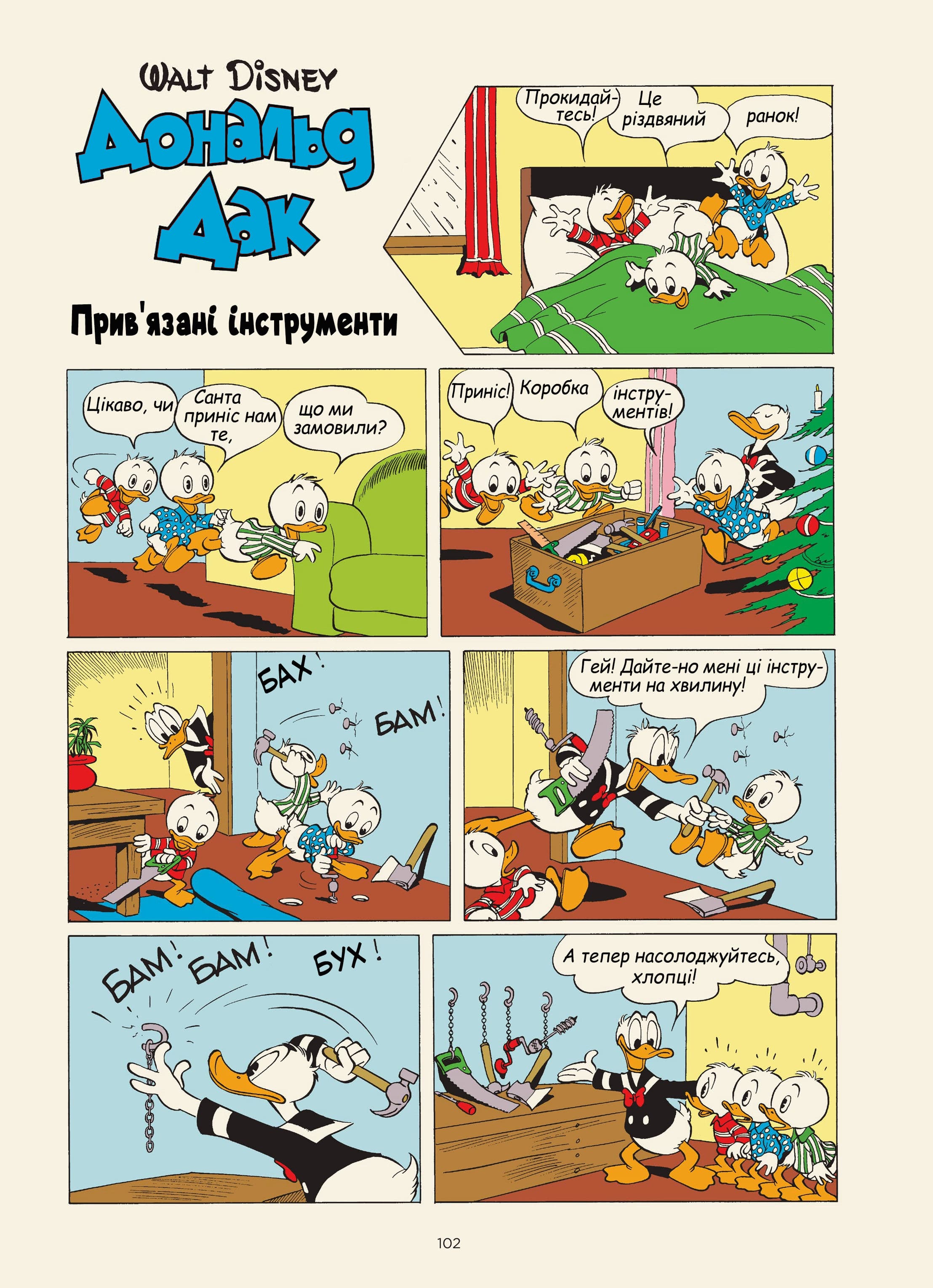 Бібліотека Карла Баркса