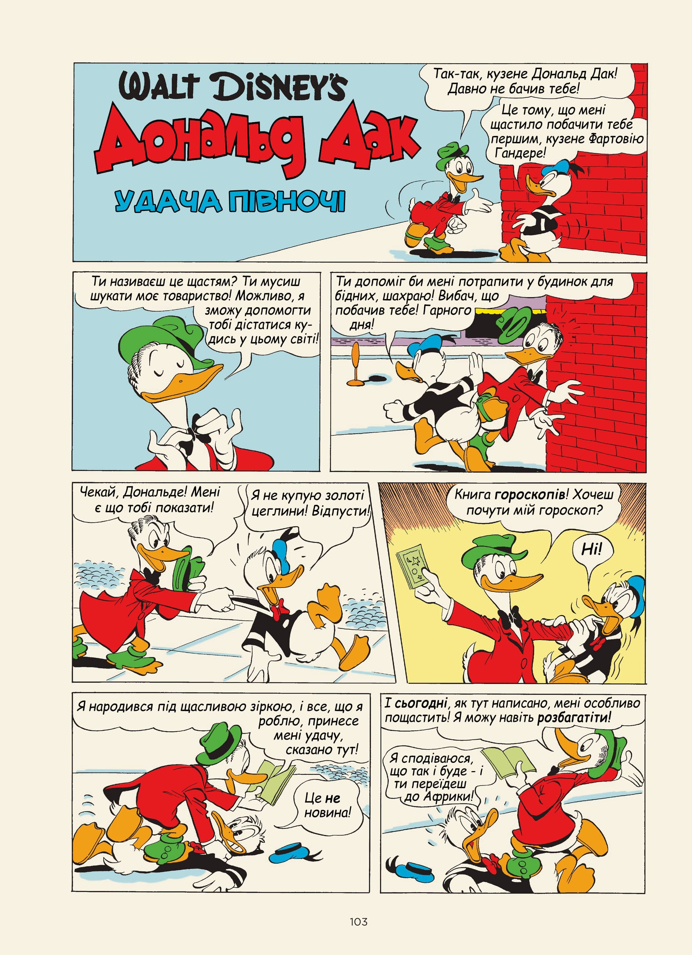 Бібліотека Карла Баркса